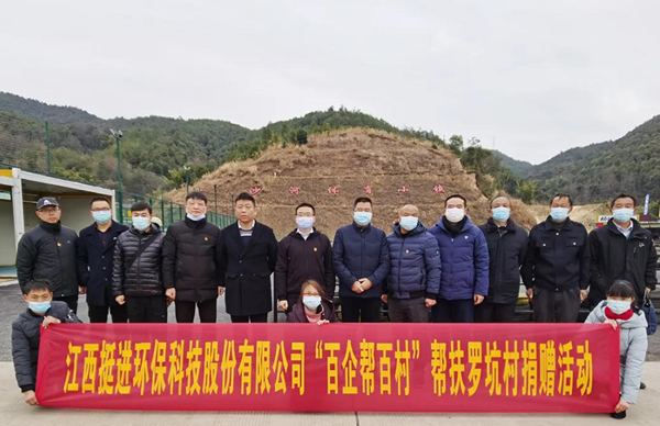 我司開展“愛心捐贈助力鄉(xiāng)村振興”活動(dòng)