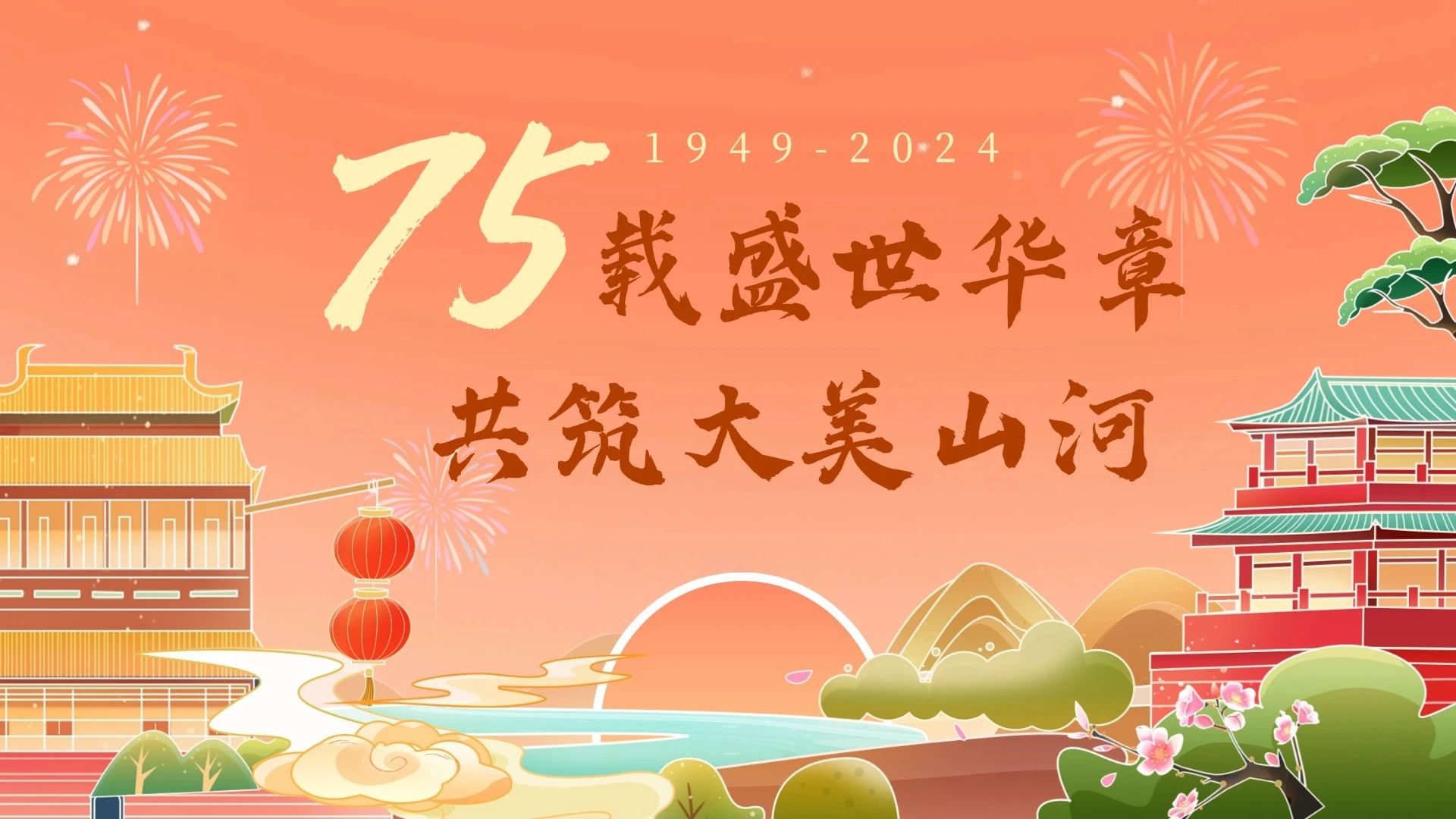 “挺進(jìn)環(huán)?！毕⊥潦聵I(yè)部各場站以嶄新面貌慶 國慶