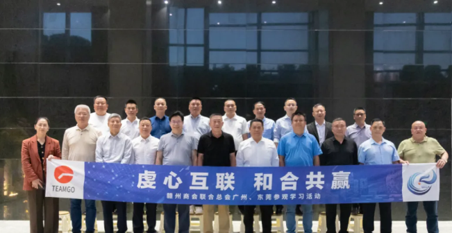 李平帶領(lǐng)贛州商會(huì)聯(lián)合總會(huì)企業(yè)家在廣州、東莞考察學(xué)習(xí)